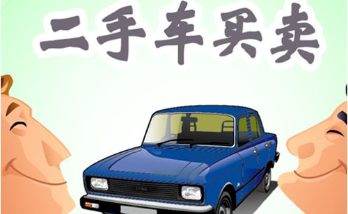二手車萬億利潤(rùn)市場(chǎng)叢林法則：電商互撕 經(jīng)營者稱水很深