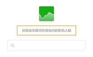 從百度指數(shù)到微信指數(shù)，我們正進入“數(shù)據(jù)世界”（附工具盤點）