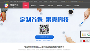 濟(jì)寧做網(wǎng)站多少錢，濟(jì)寧做網(wǎng)站公司