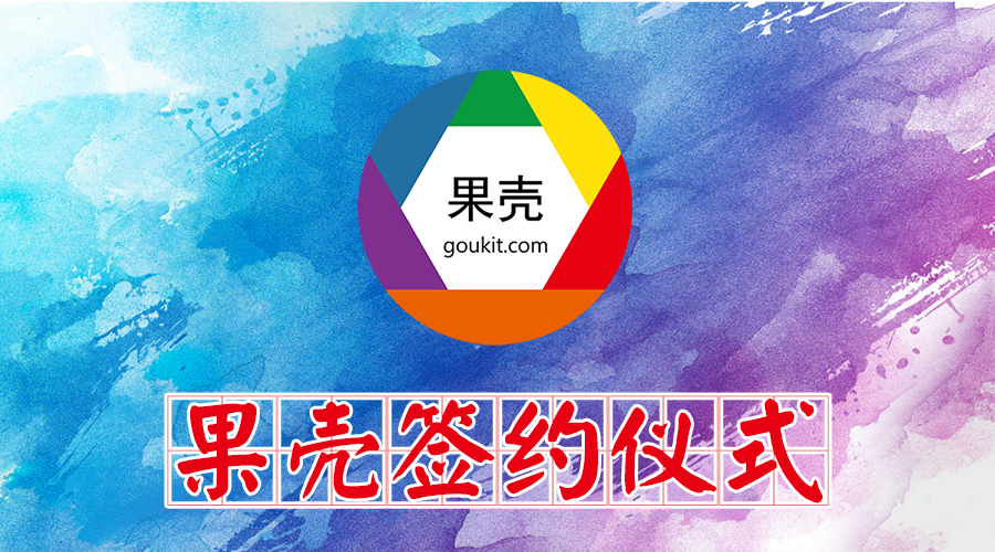 簽約濟(jì)寧龍福源商貿(mào)，濟(jì)寧官網(wǎng)建設(shè)以及微信公眾號(hào)商城開(kāi)發(fā)