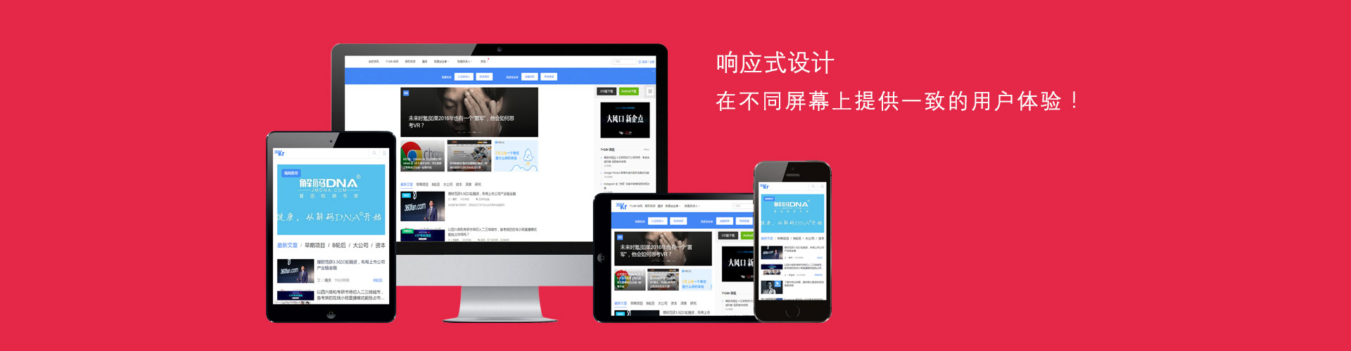 做響應(yīng)式網(wǎng)站有什么優(yōu)勢(shì)？
