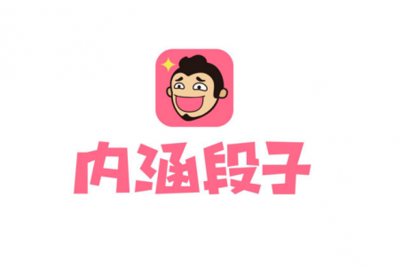 今日頭條永久關(guān)停內(nèi)涵段子！內(nèi)涵段子做錯(cuò)了什么？