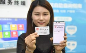 重磅消息！電子身份證來了，媽媽再也不用擔(dān)心我忘帶身份證啦！