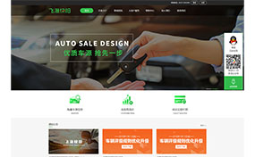 濟寧微信開發(fā)公司怎么樣-濟寧汽車拍賣行業(yè)官網-濟寧微信公眾號開發(fā)
