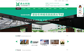 鄭州鼎大節(jié)能網站建設-網站優(yōu)化
