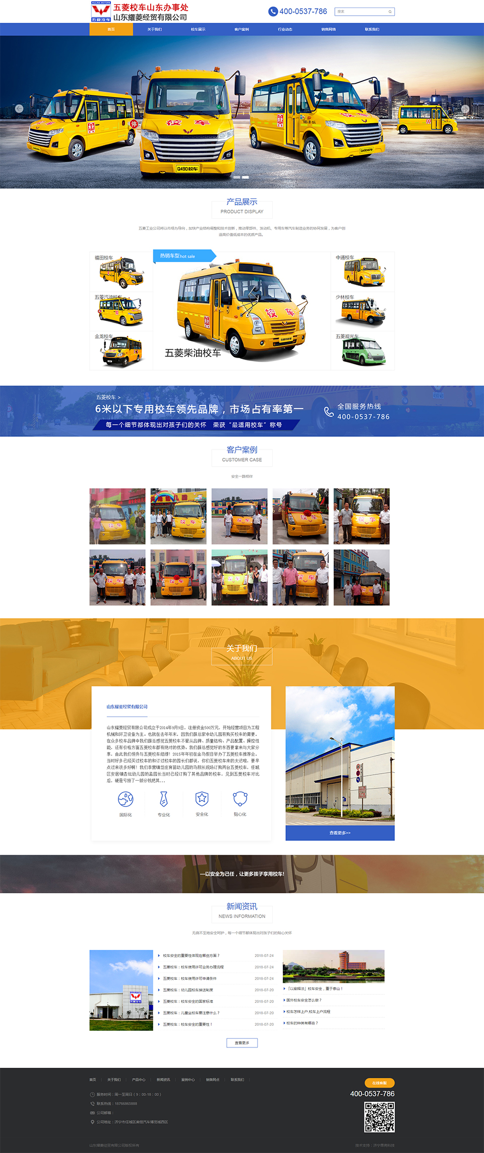 19座校車_幼兒園專用校車_小學(xué)生校車_濟南校車銷售_山東五菱校車辦事處.jpg