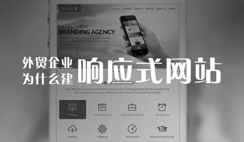 外貿網(wǎng)站建設原則