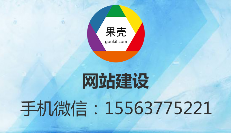 濟寧網(wǎng)站建設(shè)價格